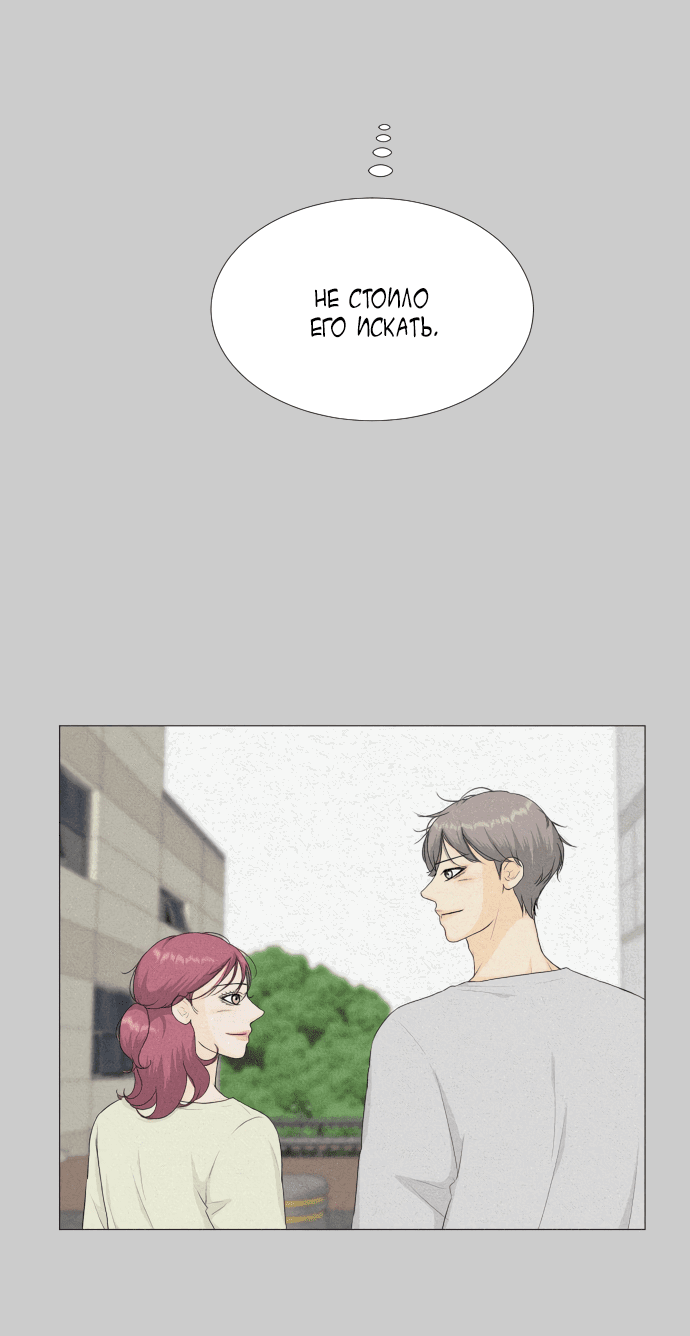 Манга Полупризрак - Глава 145 Страница 43