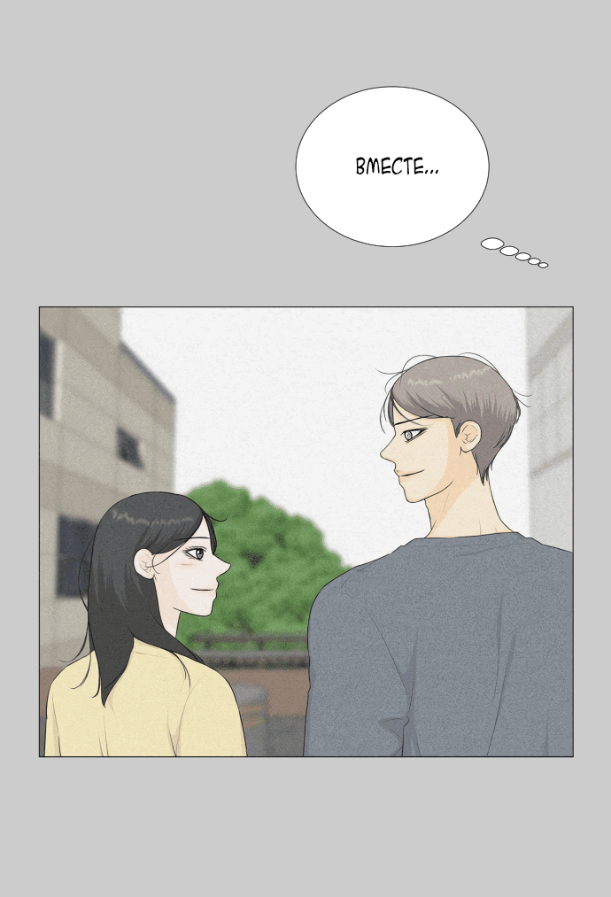 Манга Полупризрак - Глава 145 Страница 23