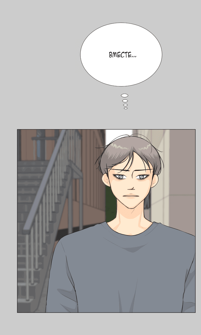 Манга Полупризрак - Глава 145 Страница 21