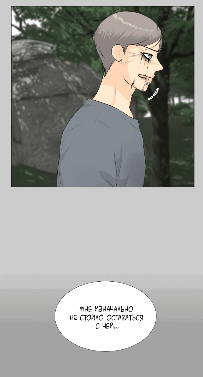 Манга Полупризрак - Глава 145 Страница 49