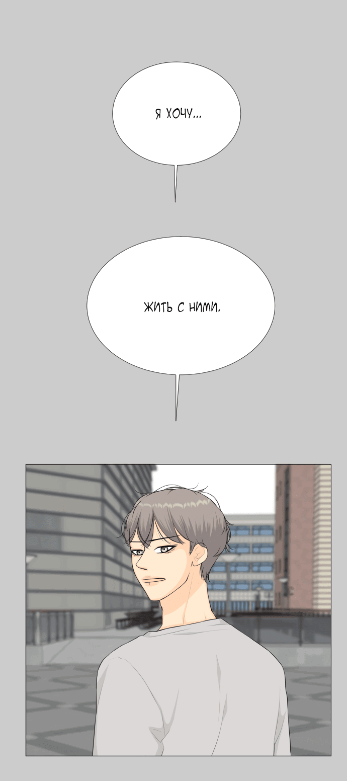 Манга Полупризрак - Глава 145 Страница 19