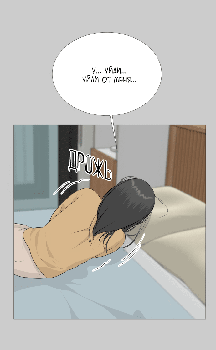 Манга Полупризрак - Глава 144 Страница 16