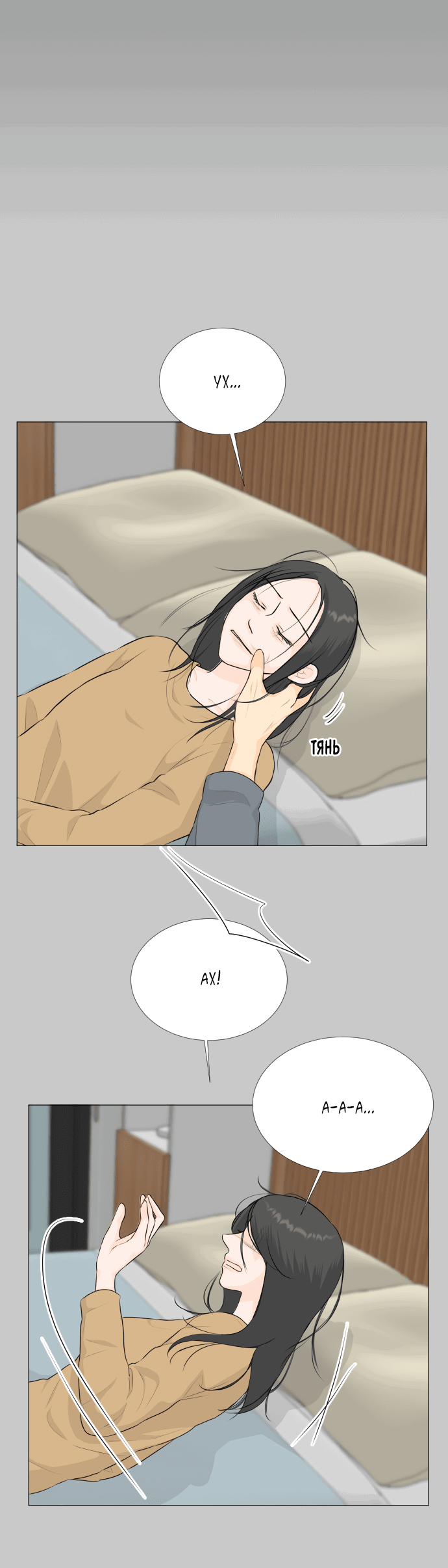 Манга Полупризрак - Глава 144 Страница 15