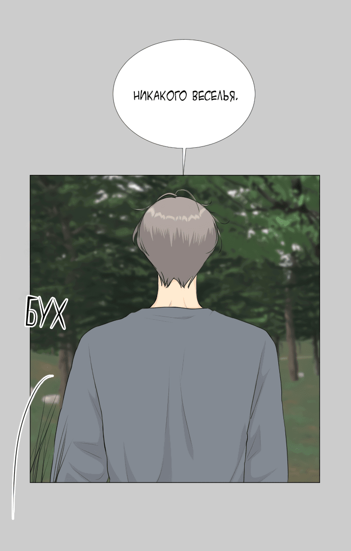 Манга Полупризрак - Глава 144 Страница 40