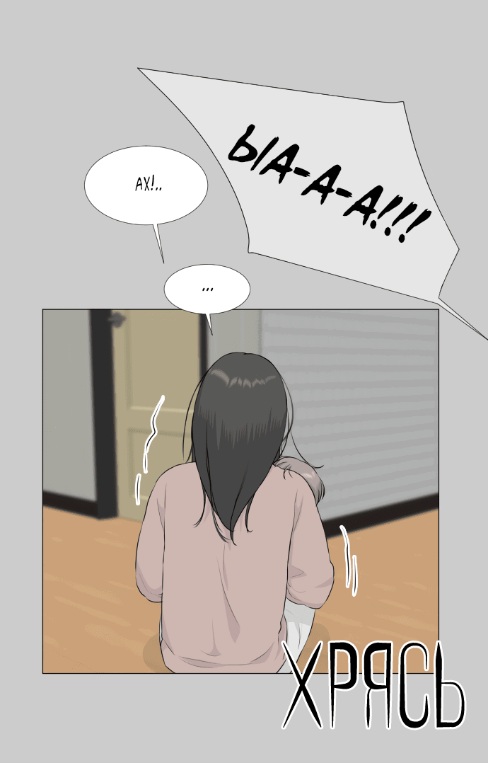 Манга Полупризрак - Глава 144 Страница 2