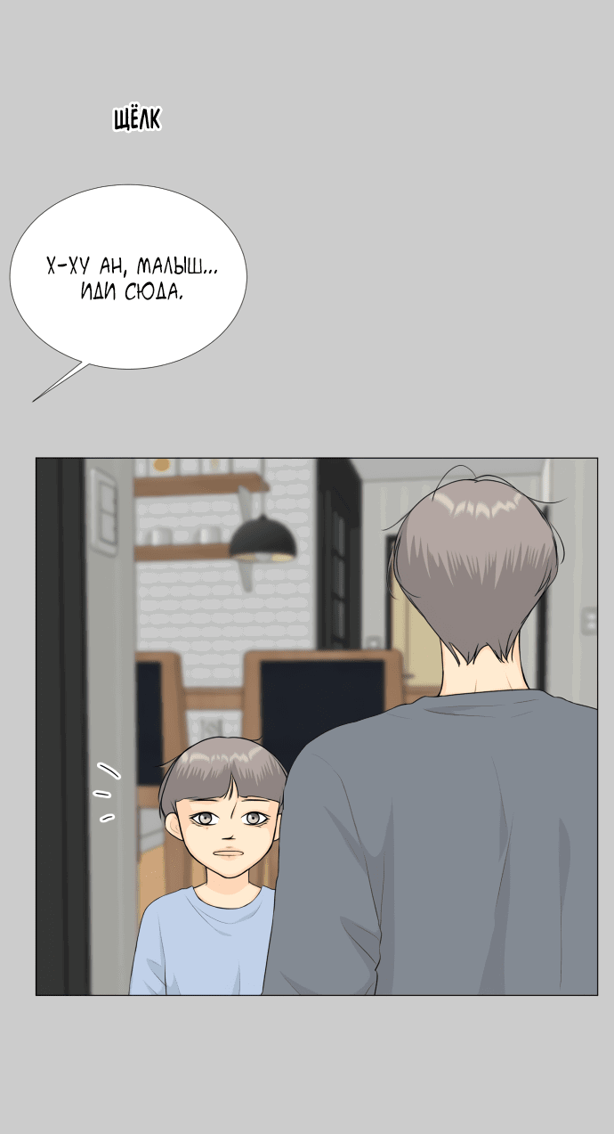 Манга Полупризрак - Глава 144 Страница 24