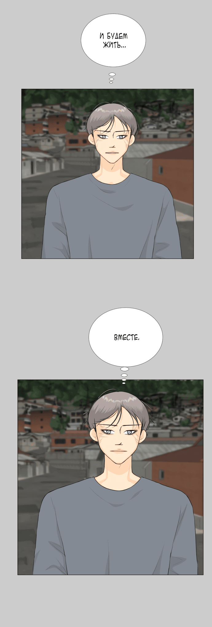 Манга Полупризрак - Глава 144 Страница 44