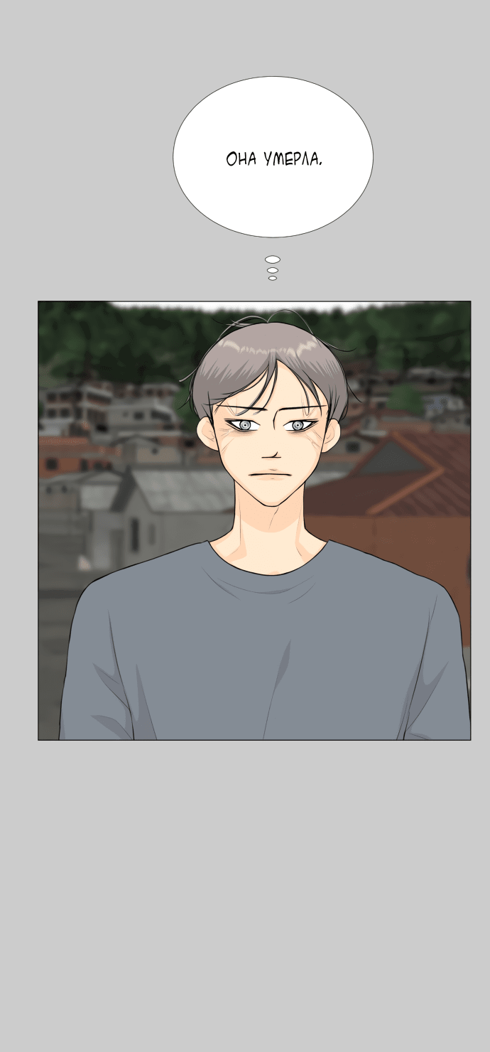 Манга Полупризрак - Глава 144 Страница 50