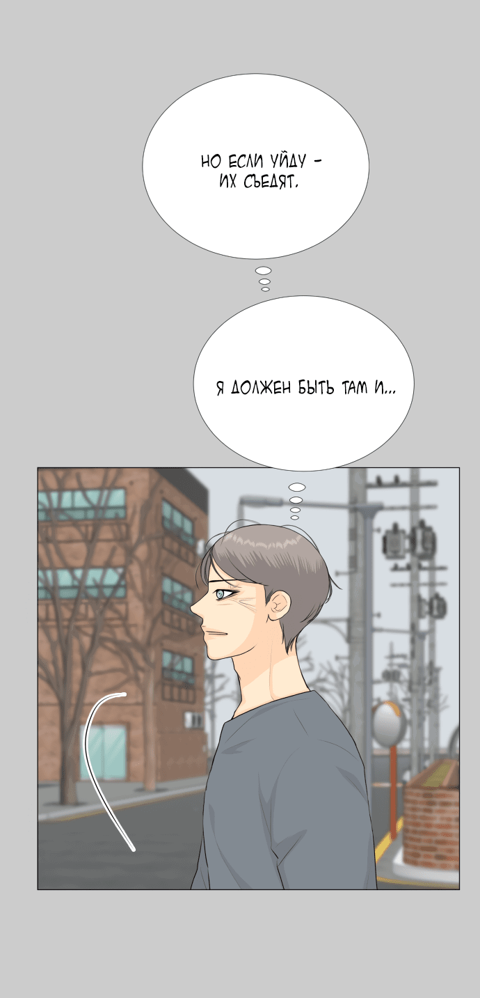 Манга Полупризрак - Глава 144 Страница 32