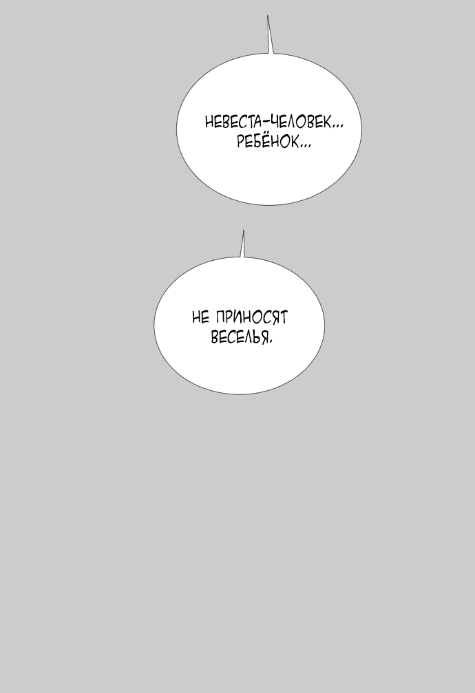 Манга Полупризрак - Глава 144 Страница 27
