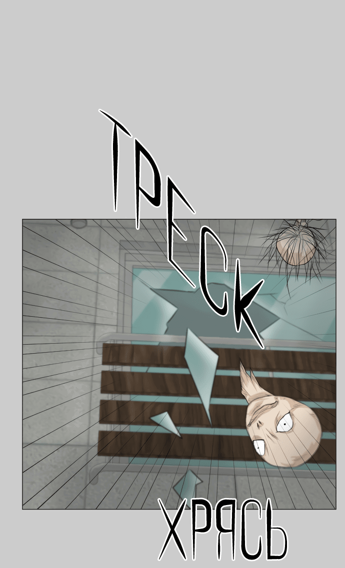 Манга Полупризрак - Глава 144 Страница 33