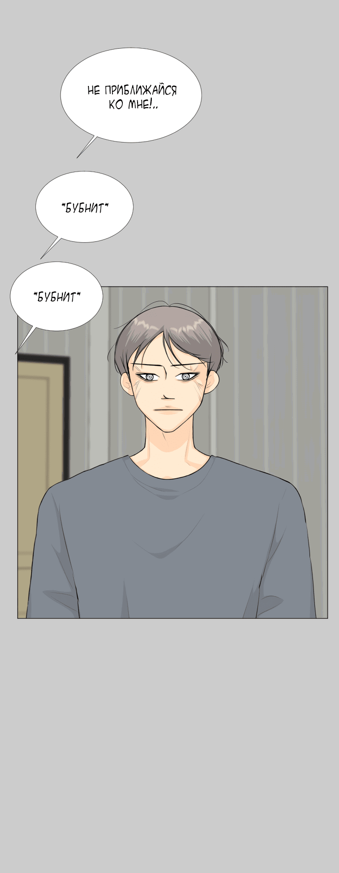 Манга Полупризрак - Глава 144 Страница 17