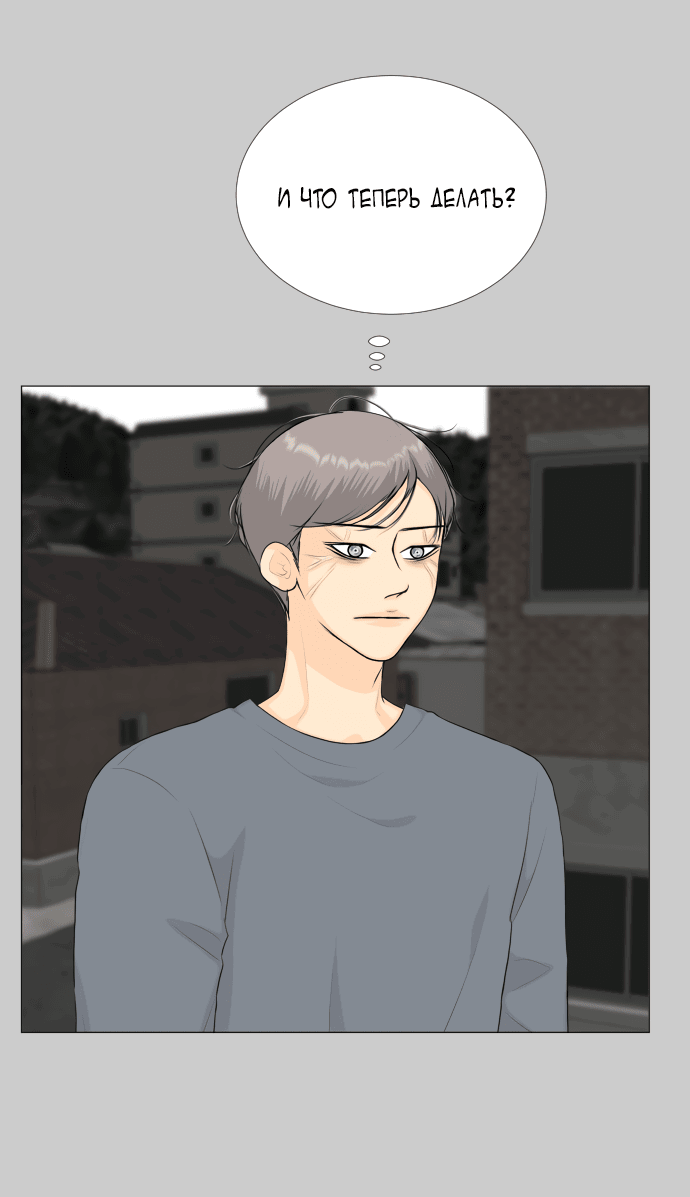 Манга Полупризрак - Глава 144 Страница 55