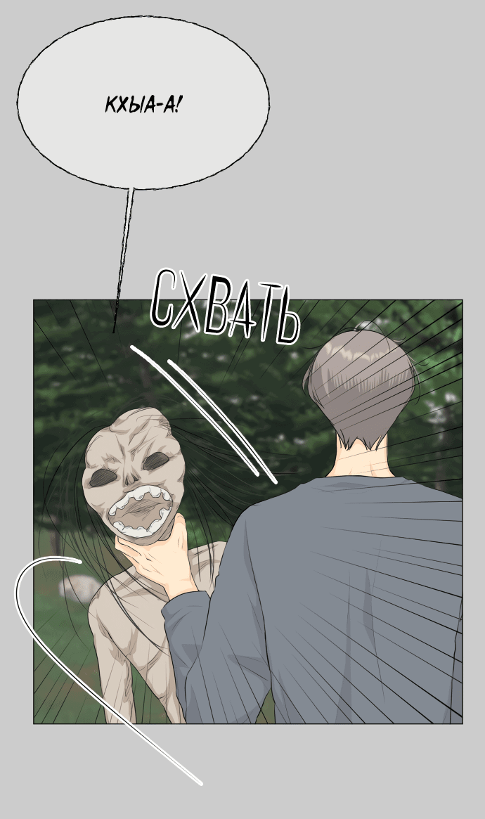 Манга Полупризрак - Глава 144 Страница 39