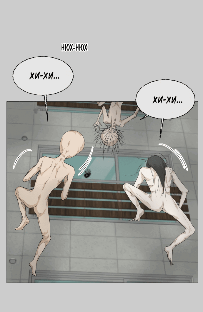 Манга Полупризрак - Глава 144 Страница 31