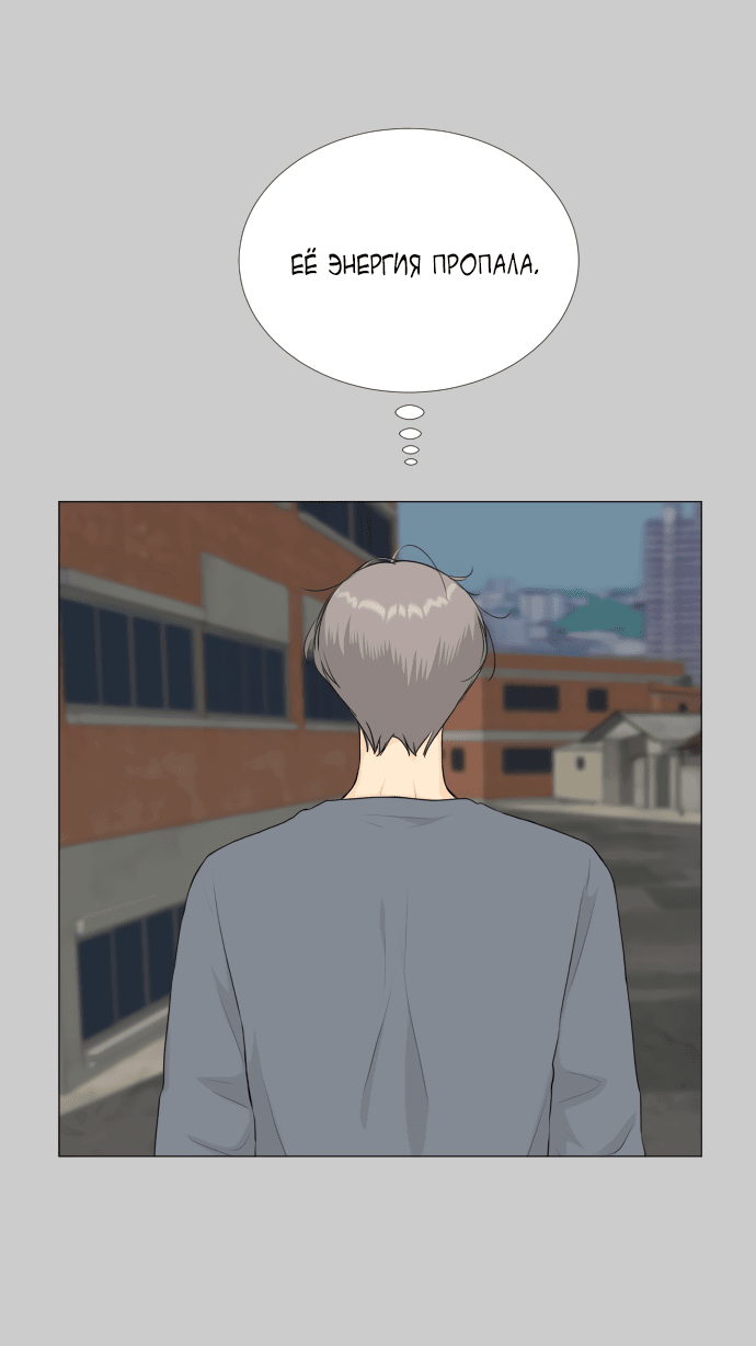 Манга Полупризрак - Глава 144 Страница 47