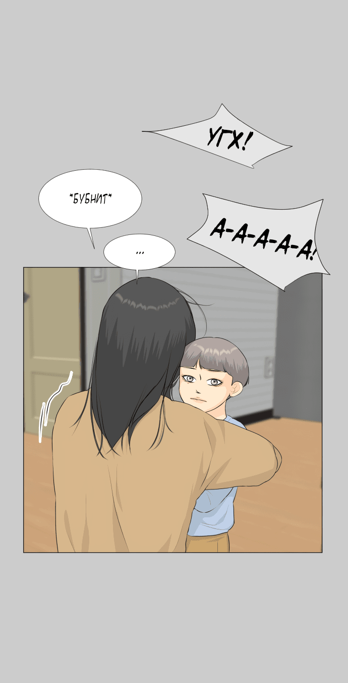 Манга Полупризрак - Глава 144 Страница 3