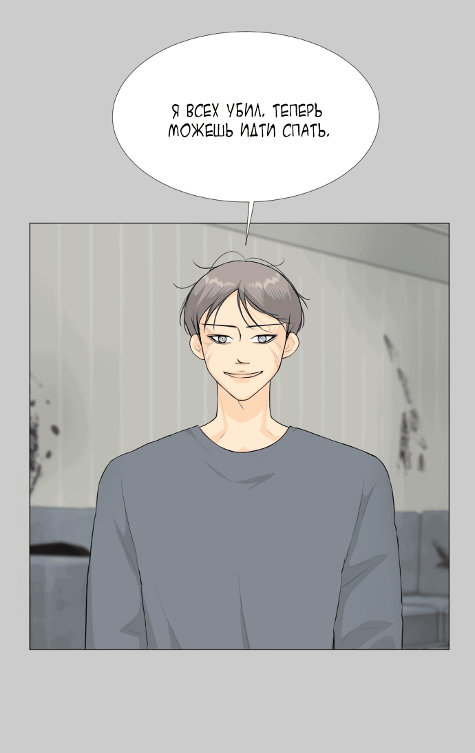 Манга Полупризрак - Глава 144 Страница 5