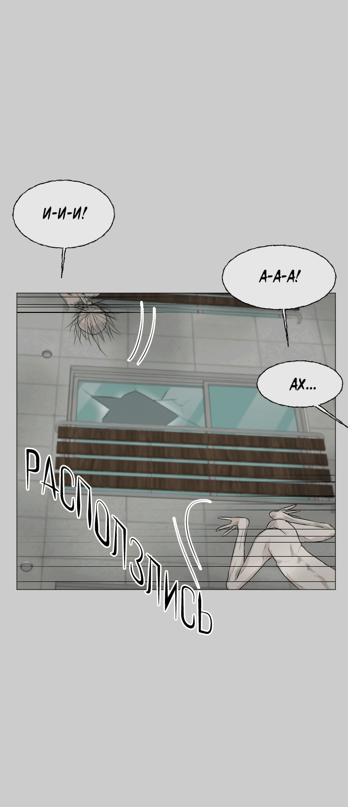 Манга Полупризрак - Глава 144 Страница 34