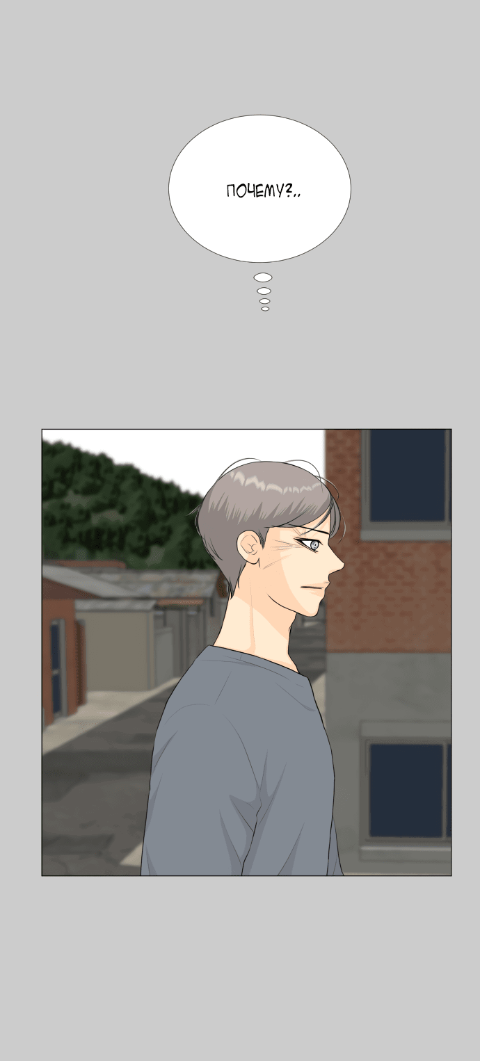 Манга Полупризрак - Глава 144 Страница 48