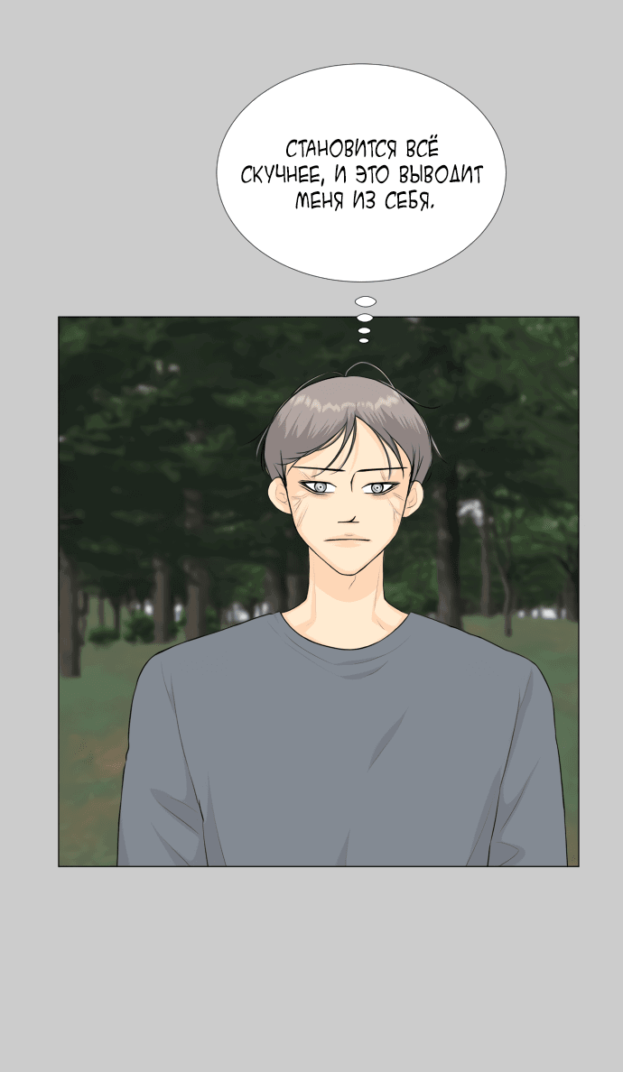 Манга Полупризрак - Глава 144 Страница 41