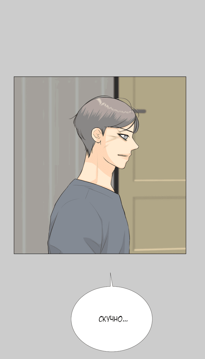 Манга Полупризрак - Глава 144 Страница 26