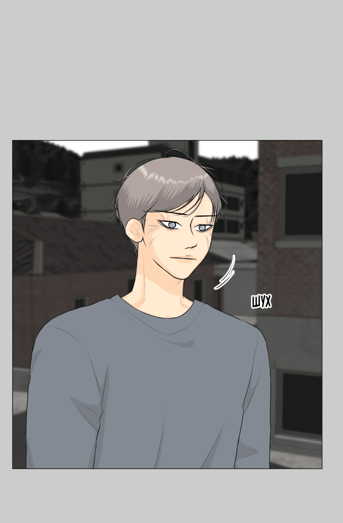 Манга Полупризрак - Глава 144 Страница 54