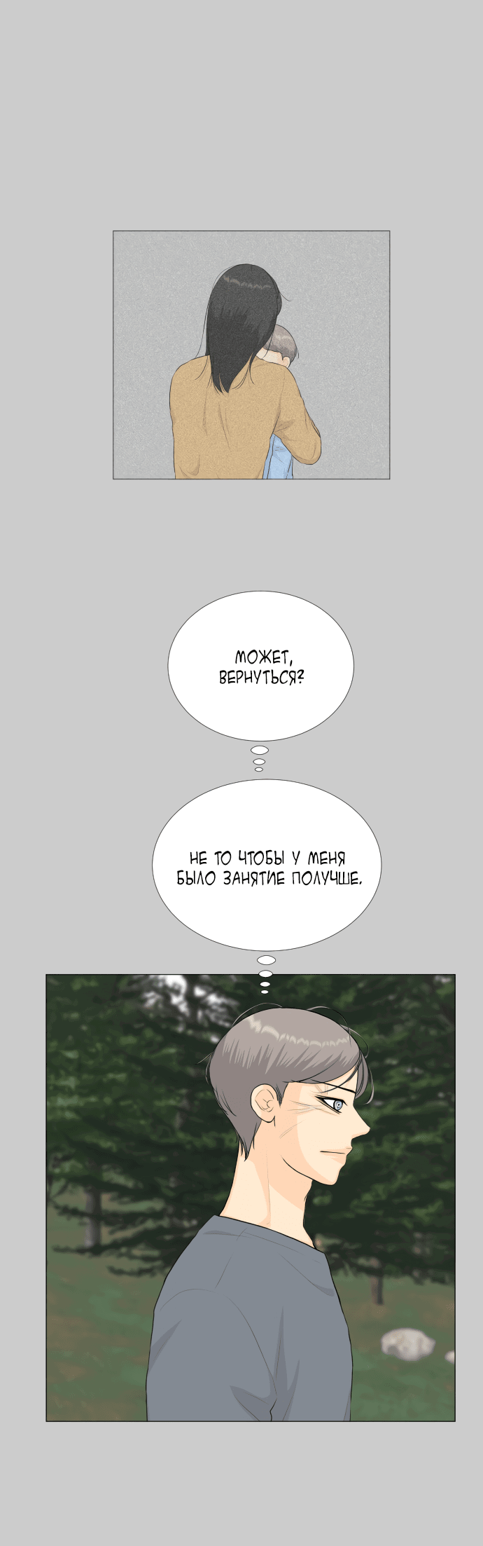 Манга Полупризрак - Глава 144 Страница 42