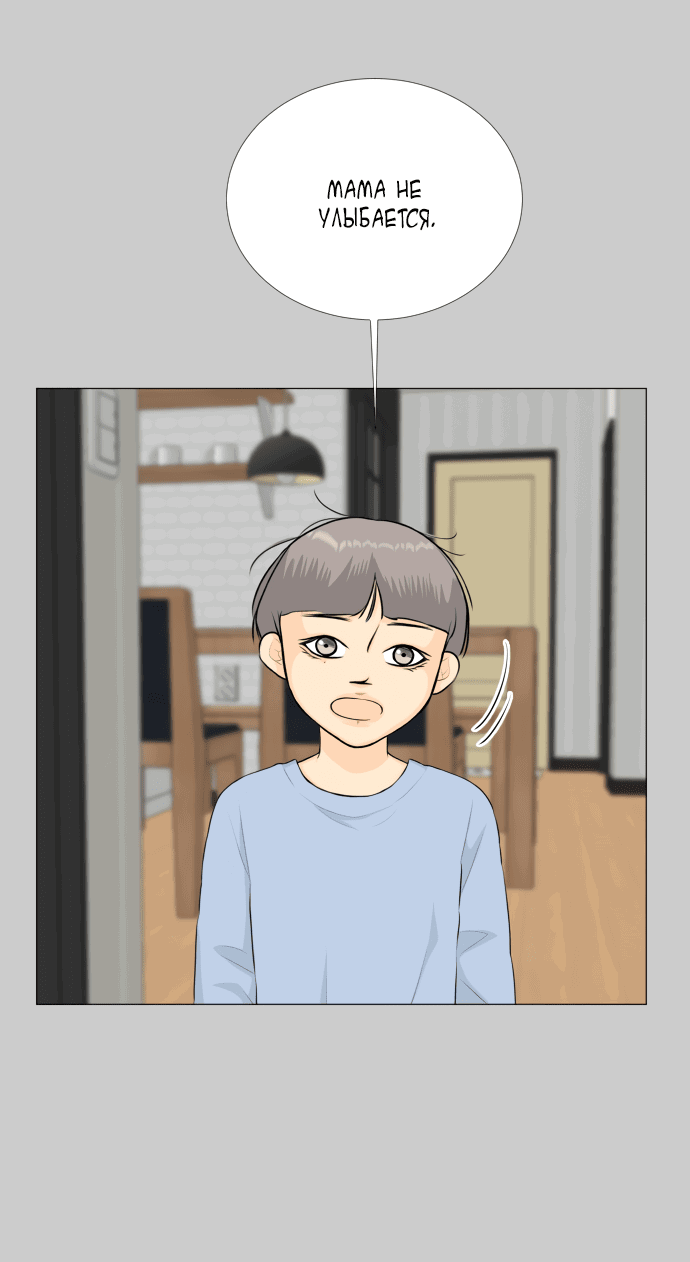 Манга Полупризрак - Глава 144 Страница 22