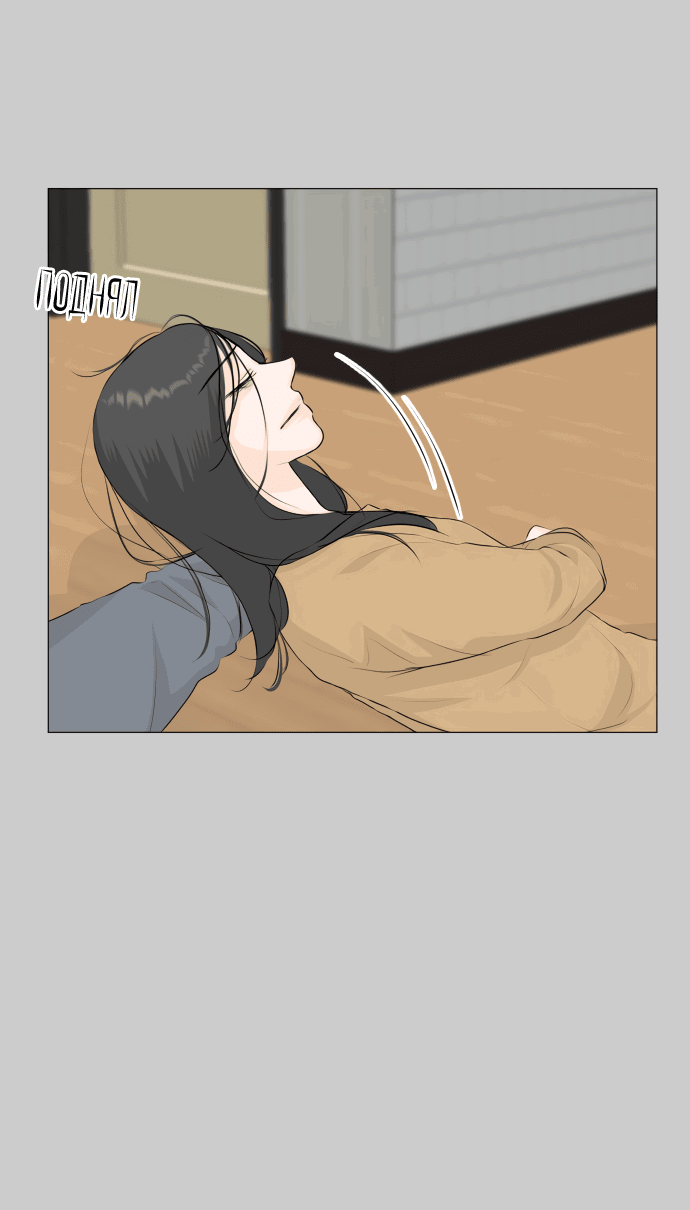 Манга Полупризрак - Глава 144 Страница 9