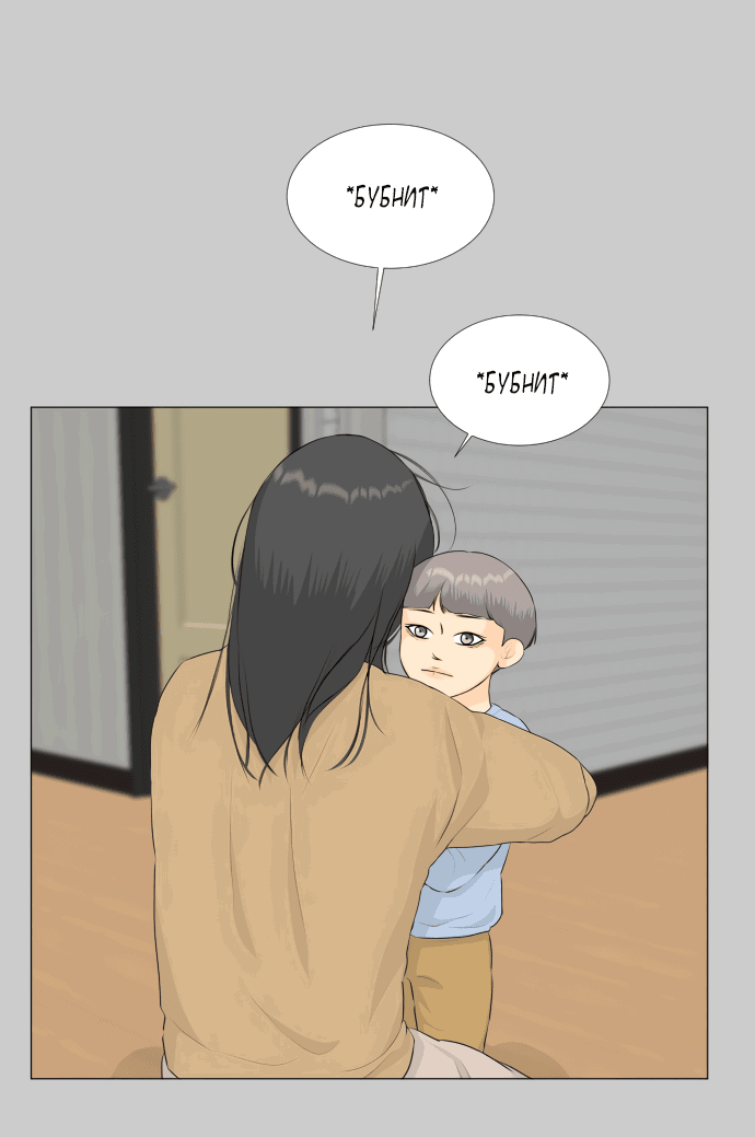 Манга Полупризрак - Глава 144 Страница 6