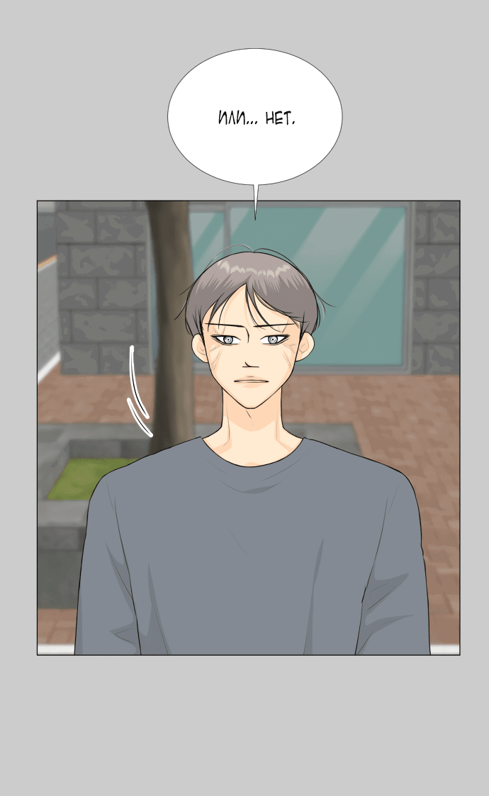 Манга Полупризрак - Глава 144 Страница 36