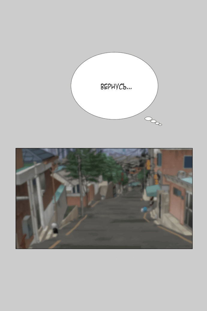 Манга Полупризрак - Глава 144 Страница 43