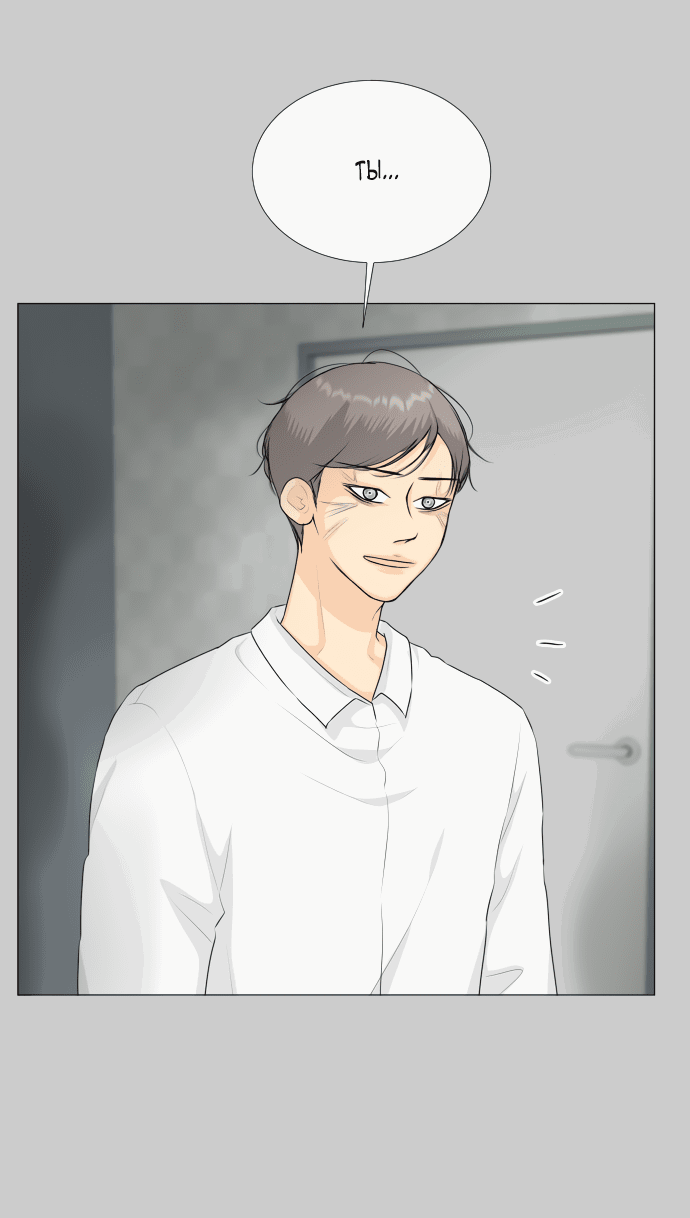 Манга Полупризрак - Глава 143 Страница 48