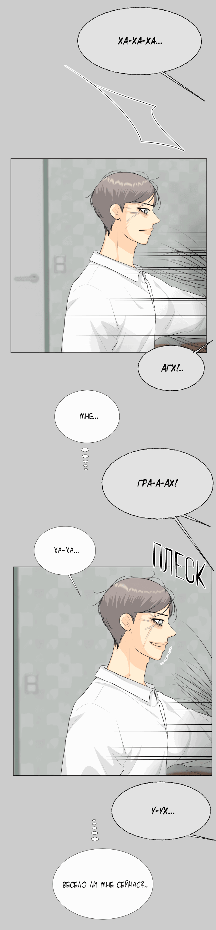 Манга Полупризрак - Глава 143 Страница 52