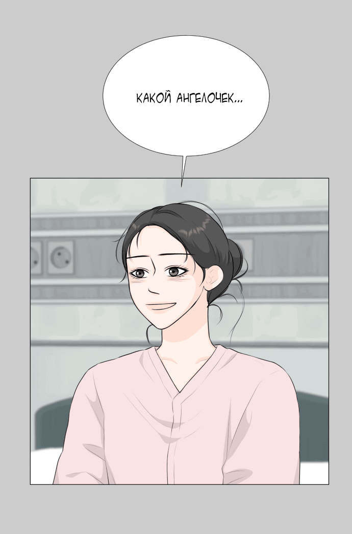 Манга Полупризрак - Глава 143 Страница 43