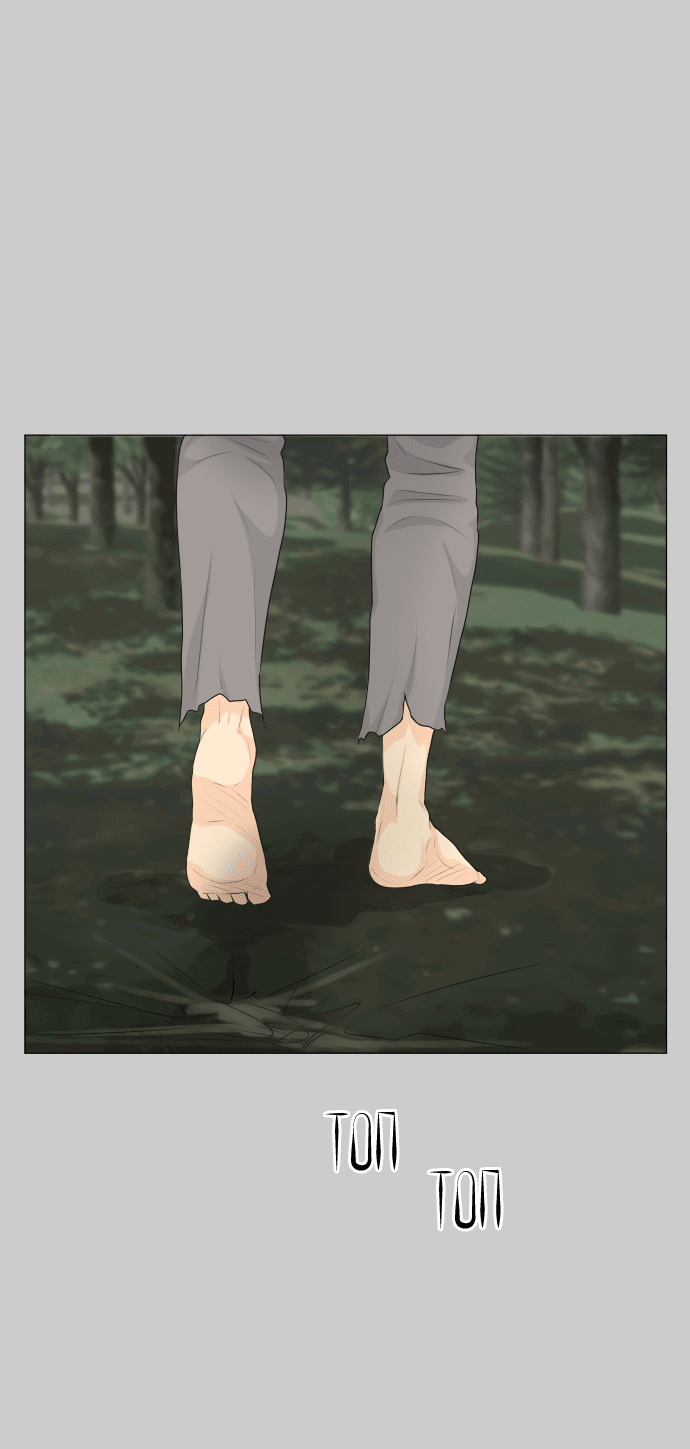 Манга Полупризрак - Глава 143 Страница 14