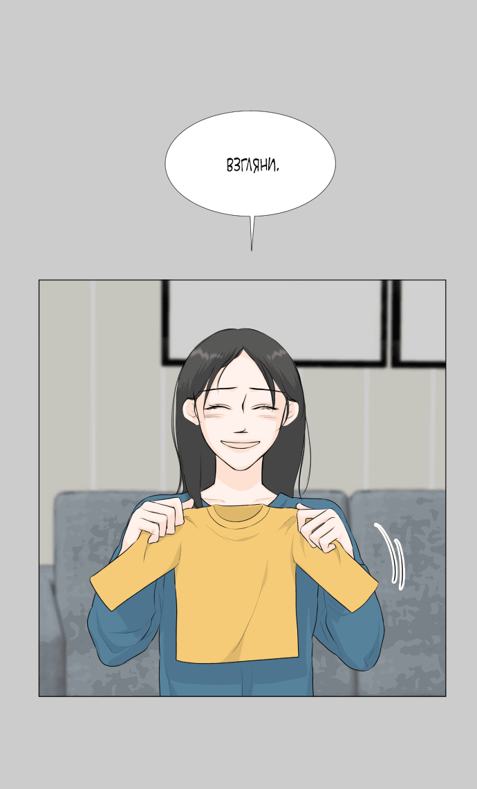 Манга Полупризрак - Глава 143 Страница 35