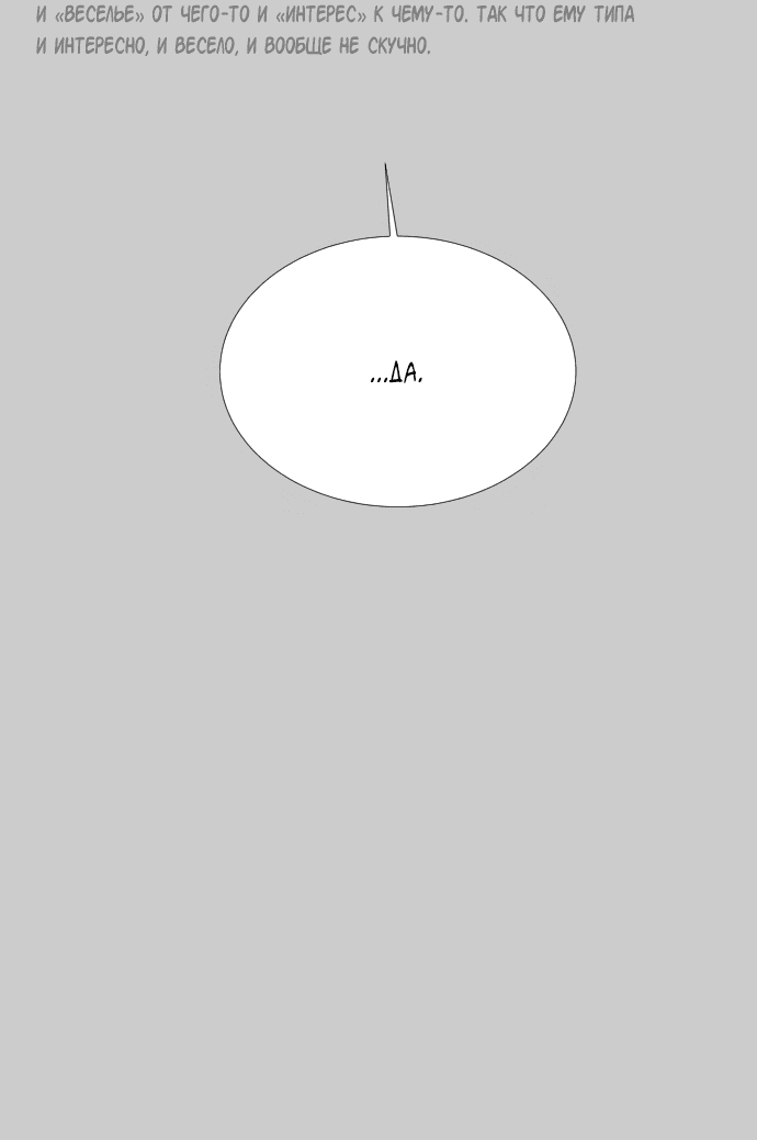 Манга Полупризрак - Глава 143 Страница 41
