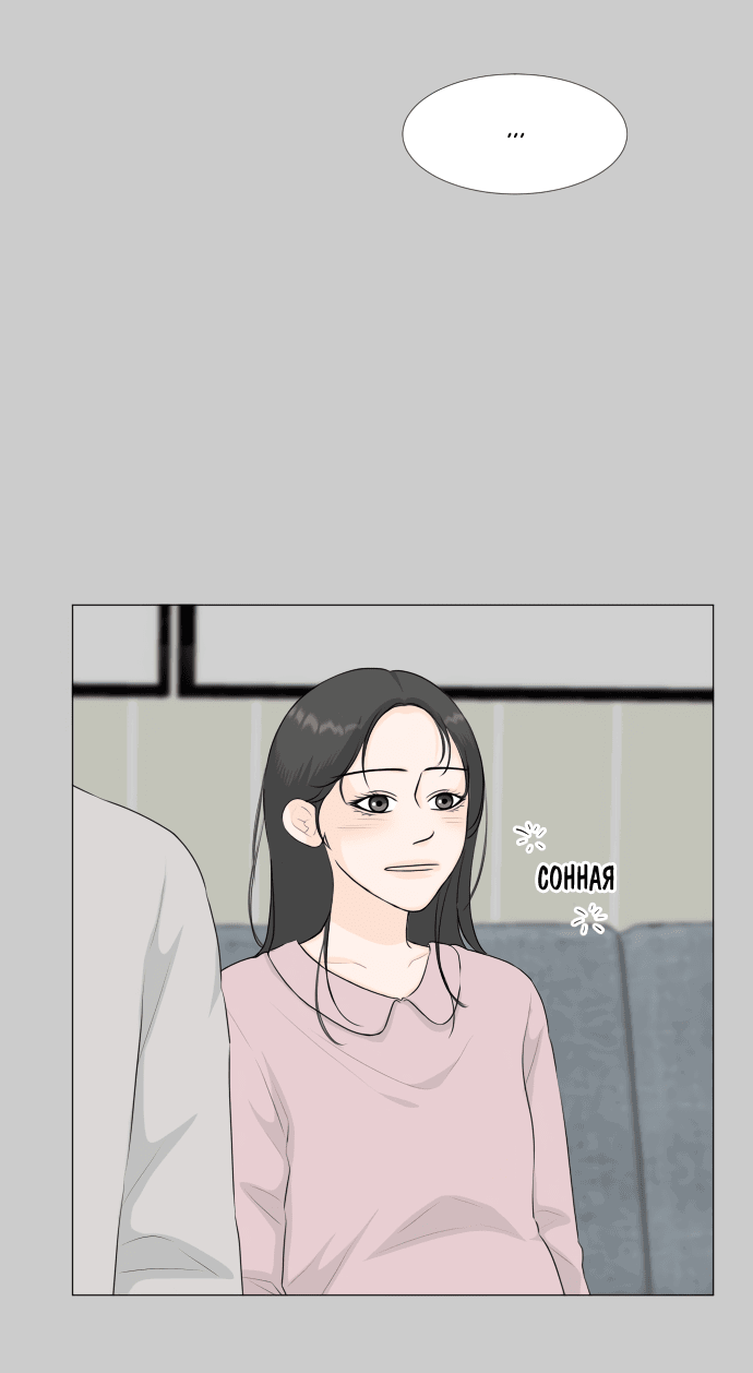 Манга Полупризрак - Глава 143 Страница 38