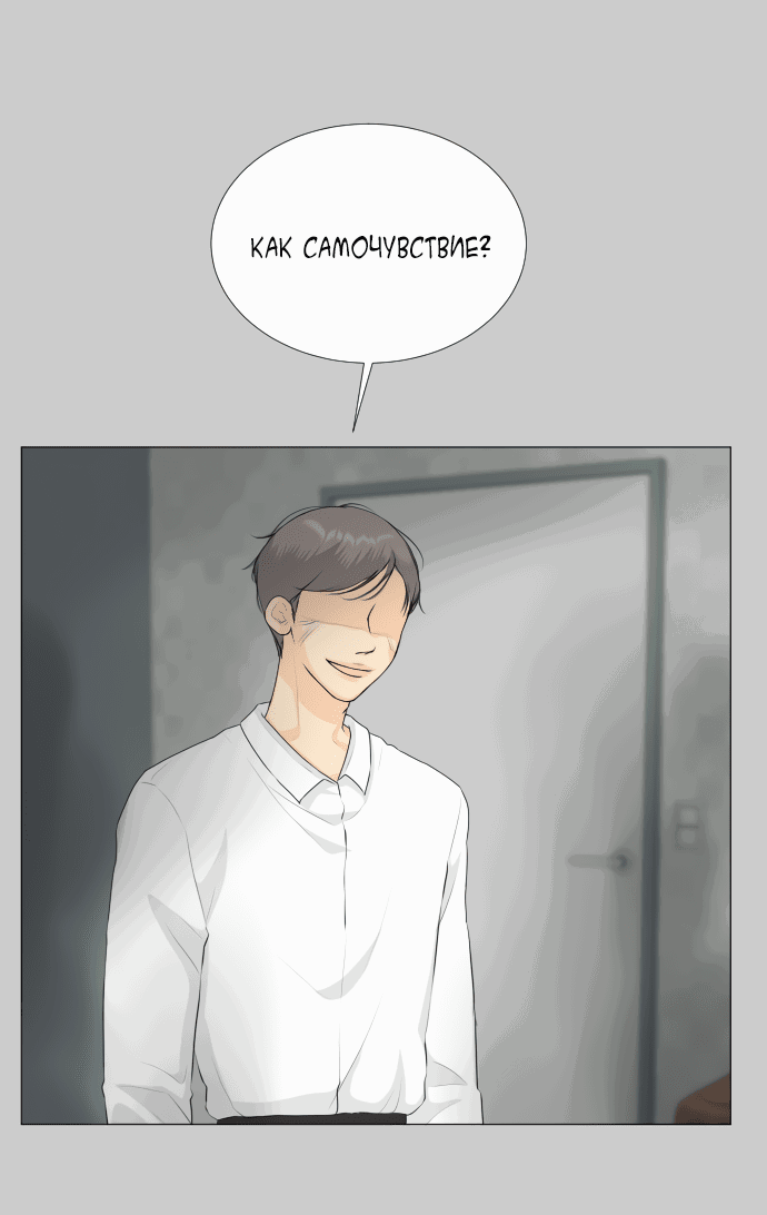 Манга Полупризрак - Глава 143 Страница 47