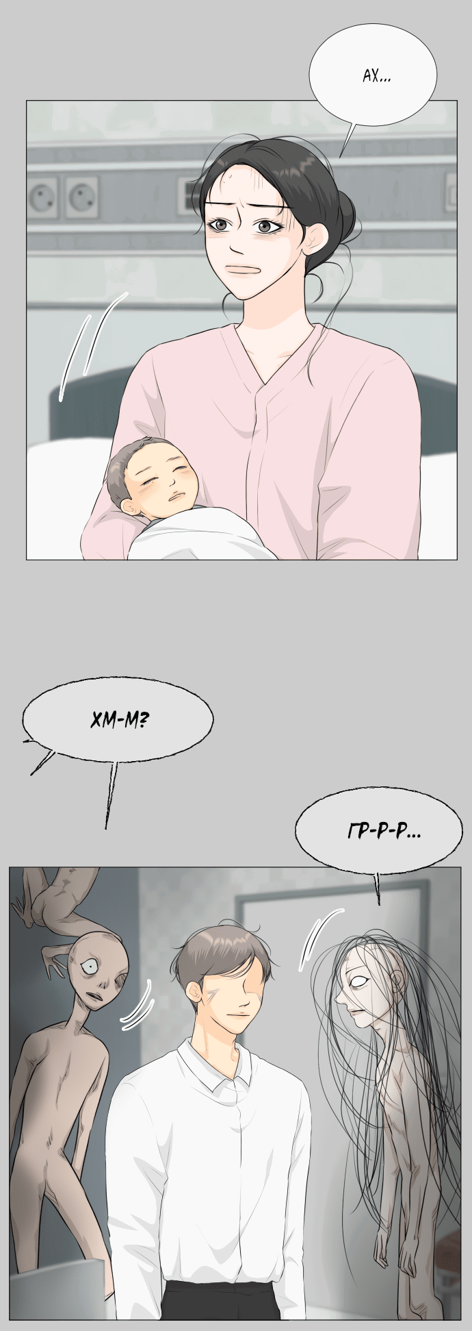 Манга Полупризрак - Глава 143 Страница 50