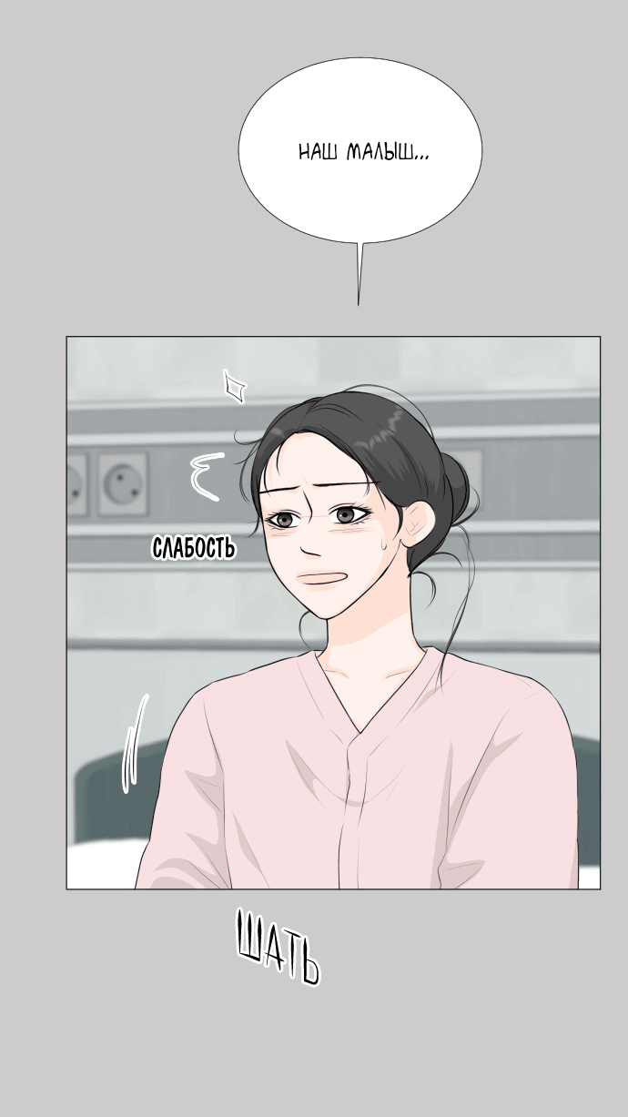 Манга Полупризрак - Глава 143 Страница 44