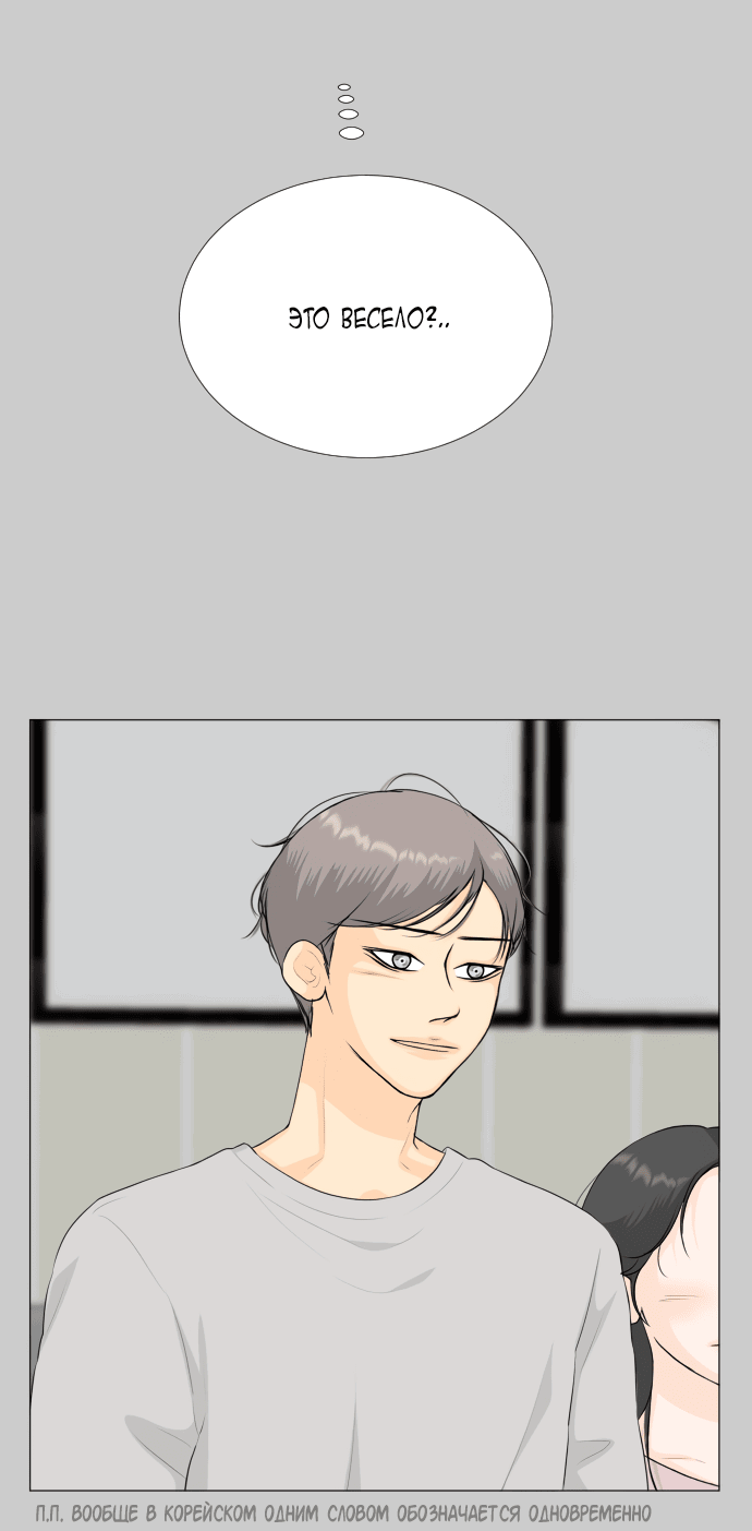 Манга Полупризрак - Глава 143 Страница 40