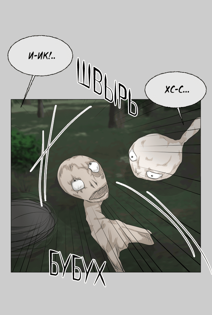 Манга Полупризрак - Глава 143 Страница 4