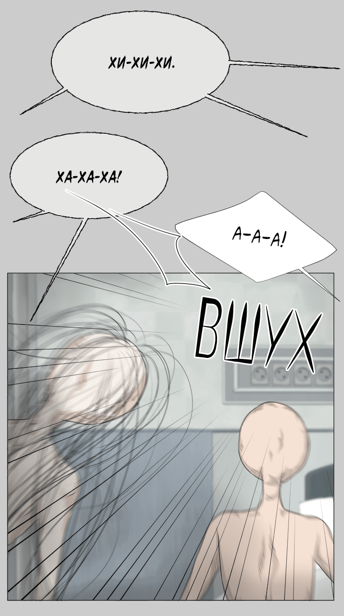 Манга Полупризрак - Глава 143 Страница 51