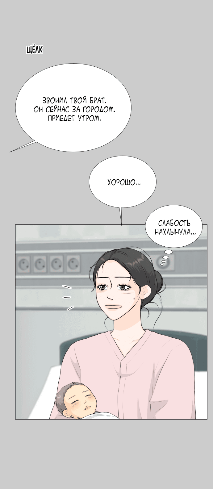 Манга Полупризрак - Глава 143 Страница 45