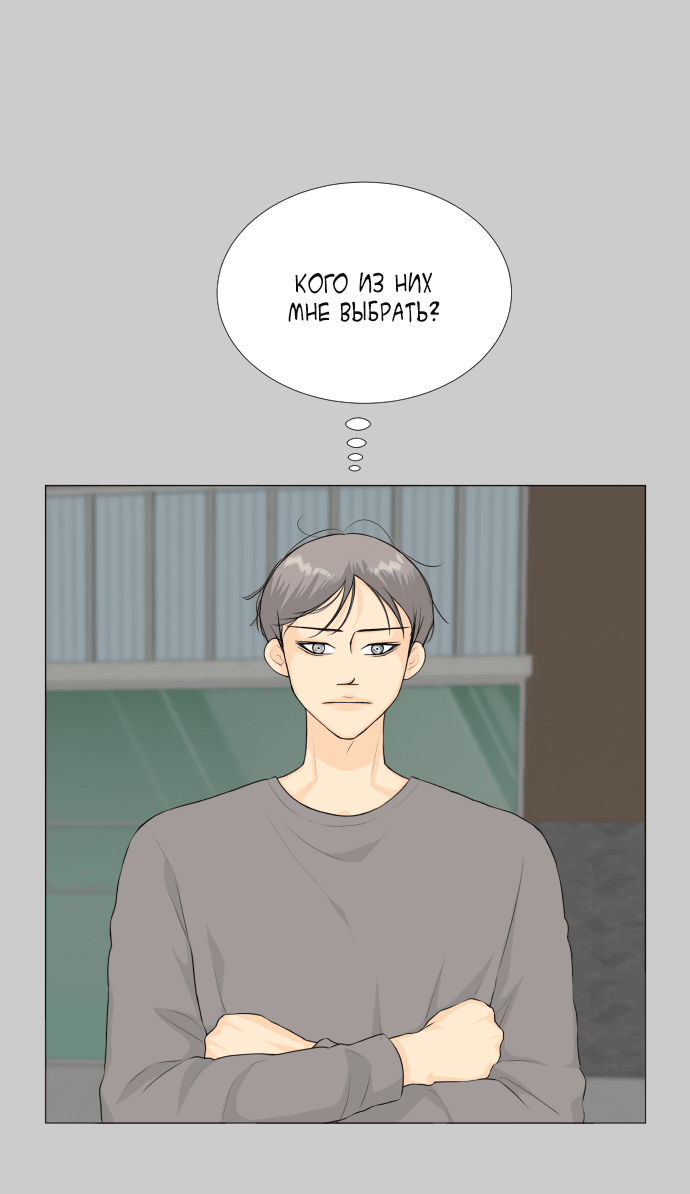 Манга Полупризрак - Глава 143 Страница 23