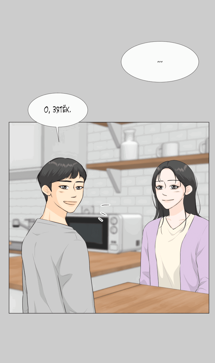 Манга Полупризрак - Глава 143 Страница 34