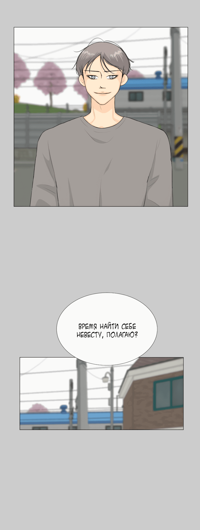 Манга Полупризрак - Глава 143 Страница 20